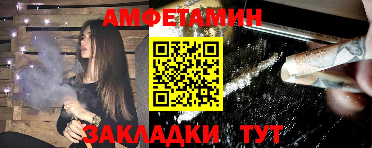 Торжок  Amphetamine  Вход с VPN  АМФЕТАМИН 98% 