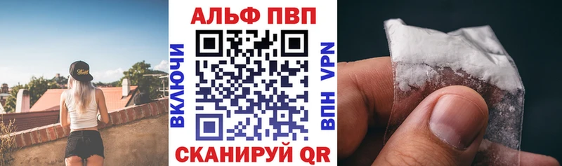 A-PVP СК  как найти наркотики  Торжок 