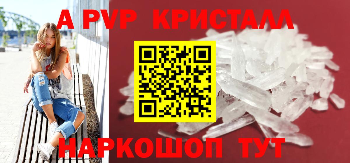 Торжок  А ПВП мука  что такое наркотик  Альфа ПВП крисы CK  Alfa_PVP СК КРИС  Вход с VPN 