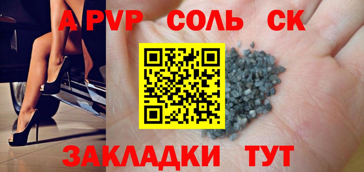 Alpha PVP VHQ Торжок