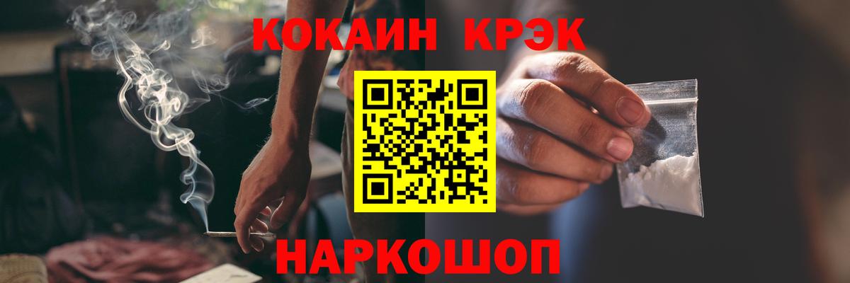 Cocaine 99% Торжок
