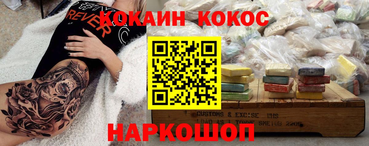 Cocaine FishScale  Вход с VPN  КОКАИН 97%  Торжок 