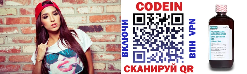 Кодеин Purple Drank  где можно купить   Торжок 