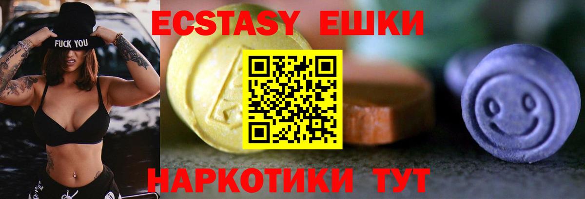 ЭКСТАЗИ 300 mg  ЭКСТАЗИ MDMA  Вход с VPN  Торжок 