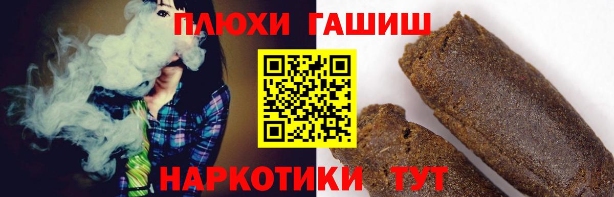 Гашиш убойный  Вход с VPN  ГАШИШ hashish  Торжок 