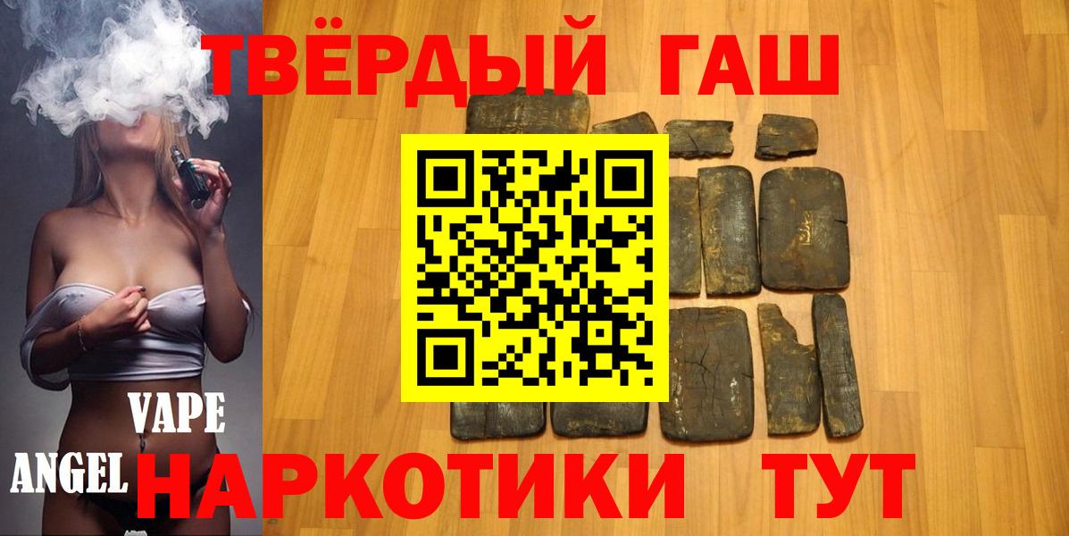 Гашиш Cannabis Торжок