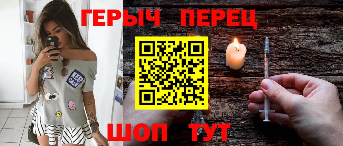Героин  Героин герыч  Вход с VPN  Торжок 
