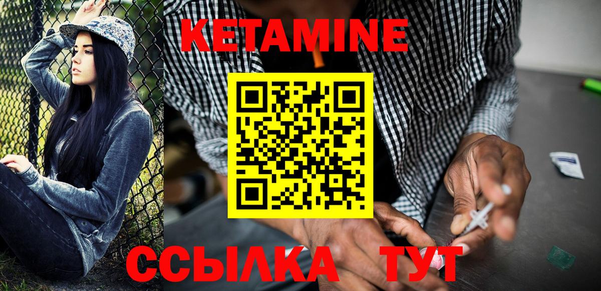 Кетамин ketamine  Вход с VPN  МЕГА ссылки  Торжок 