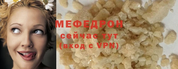 мефедрон Осташков