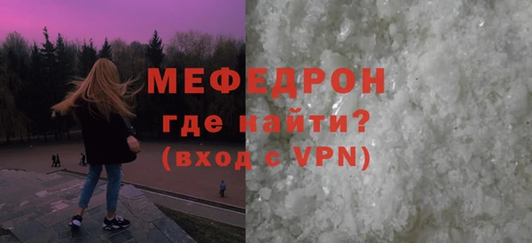 мефедрон Осташков