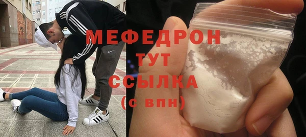 мефедрон Осташков