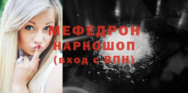 мефедрон Осташков