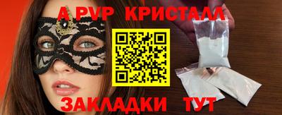 таблы Партизанск