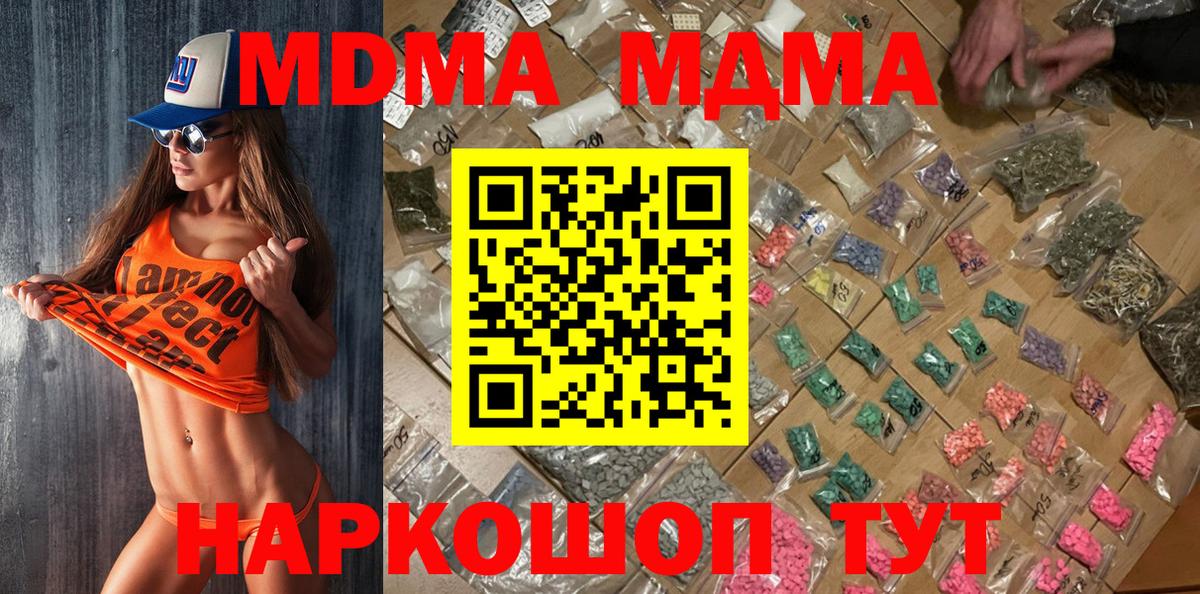 MDMA Molly  MDMA молли  МДМА  Торжок  Вход с VPN 