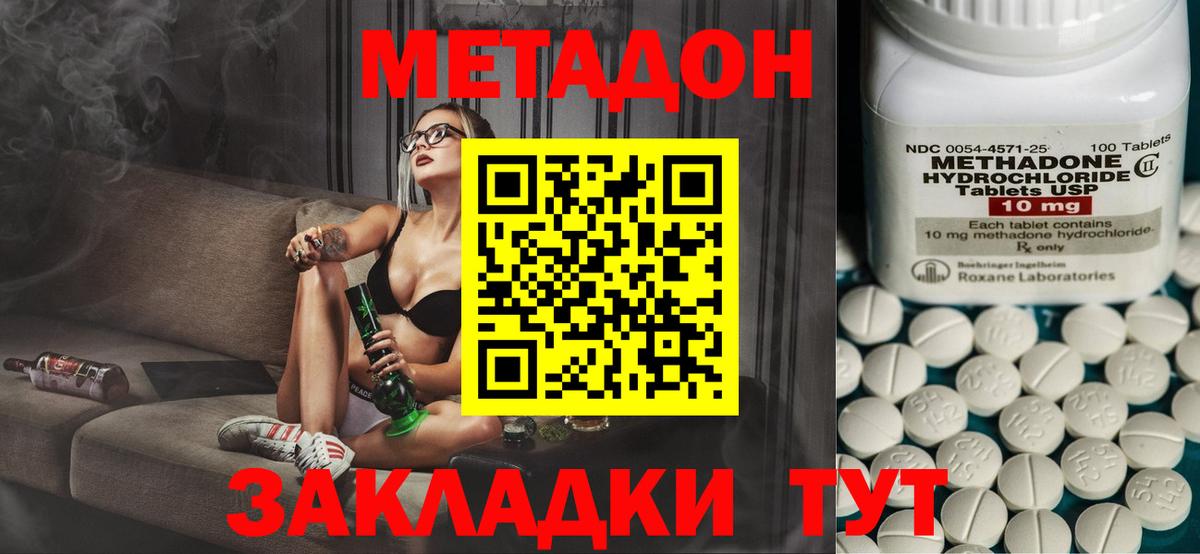 Метадон кристалл  Вход с VPN  Торжок  Метадон мёд 