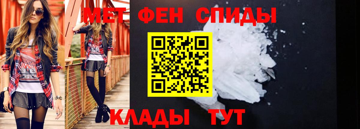 МЕТАМФЕТАМИН Декстрометамфетамин 99.9% Торжок