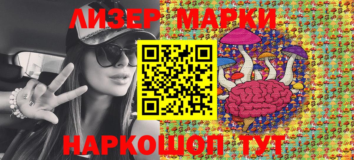 Марки 25I-NBOMe 1,8мг  Вход с VPN  Торжок  Марки 25I-NBOMe 1,8мг 