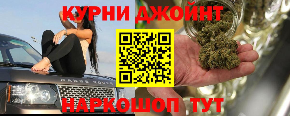 Торжок  Каннабис тримм  Каннабис марихуана  Бошки Шишки тримм  Вход с VPN 
